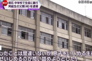 「俺の息子をなぜいじめるのか」 中学校に侵入し男子生徒の骨を折った男を逮捕