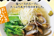 【朗報】俺達が求めてたラーメン、遂に発見される
