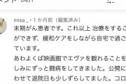 【最後の夢】余命宣告を受けエヴァの映画を楽しみに闘病していた末期がん患者、エヴァの映画公開直前にお亡くなりになる
