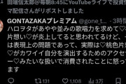 【悲報】FNS歌謡祭夏でカワラボがカバーした「?桃色片想い?」が下手くそすぎると大炎上中