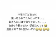 【画像】カメラ切り忘れで彼氏とのイチャラブが配信されたJK、衝撃の事実が判明