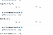 【モイラ】もいもい、締め切り１時間前に余裕のツイート　「破滅を司る女神」「もいもいがオワタしておられる…お労しや」【にじさんじ】