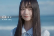 【日向坂46】声が愛らしい…五期生4人目は福岡県出身 18歳の佐藤優羽！