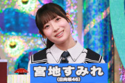 日向坂46・宮地すみれ、柔道金メダリスト・出口クリスタが初登場　都道府県クイズに挑む＜ミラクル9＞