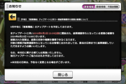 【デレステ】「営業機能」アップデート予告！やがて朽ちてく忘れ去られたメリーゴーランド。じゃなかった模様