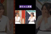 裏で赤ちゃん言葉を使っている 菅原咲月と井上和 #乃木坂46