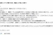 2009年の映画｢感染列島｣のレビュー ｢国民のマスク着用を徹底していなかったり､感染源の国から簡単に他国に移動できたり設定が雑｣