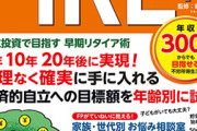 【悲報】資産1.5億円でFIREした男性、娘にバカにされてしまうｗｗｗｗ