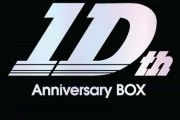 『頭文字D』のBlu-ray BOXが9月25日に発売決定！OVAシリーズ、BATTLE STAGE、新劇場版シリーズを収録 　さらに劇中ユーロビート、主題歌をまとめたCDも発売
