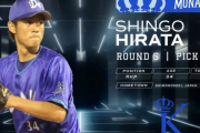 元DeNA・平田、中東リーグからドラフト指名される！