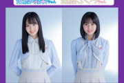 【乃木坂46】星野みなみ×佐藤璃果×遠藤さくら 来週『らじらー！サンデー』ゲストMCは斉藤慎二