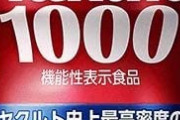 ワイヤクルト1000に何かヤバいものでも入ってるのか？と怪しみだす。。