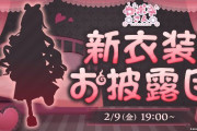 【ホロライブ】ロボ子さん、新衣装2024お披露目！目隠れロボ子さんかわいい