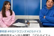 【画像】森野のYouTubeのアシスタントの女の子かわいすぎると話題に！