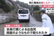 【画像】闇バイト強盗の全身打撲による出血死で死亡したおじいちゃん(75)、とても優しそう