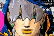 ジョジョ第9部『The JOJOLands』が今日から連載開始！ 舞台はハワイで、主人公の名前は『ジョディオ・ジョースター』！