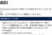 【FGO】違和感の正体はこれか！フレンド欄のサーヴァント宝具Lvが表示されない不具合発生中