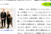 【報知】阪神・バース２世の呼び声高いボーア獲得を発表