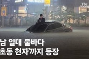 韓国で大雨後に湧き出てくる「（自称）浸水してない半額の中古車」……それでも売れてしまう理由とは？