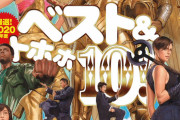 「映画秘宝」公式ツイッターが謝罪 編集長が一般の個人へ悪質DM送付「頭に血がのぼってしまい、憤りを感じて…」