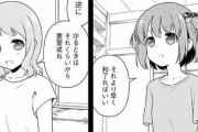 麻雀漫画「咲-Saki-」、驚きの事実が判明する