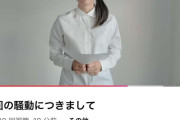 いけちゃん、不倫騒動謝罪もチャンネル登録者「1万7000人」激減の痛手…カンペ動画で疑われた “誠意” の欠如