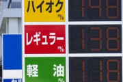 【ガソリン価格高騰】石破首相、『神発言』キタァアアアアーーーーーー！！！！！