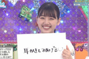 【日向坂46】お題の意味を理解しないまま大喜利を始める強心臓みーぱんｗｗｗｗｗｗｗ