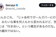 【画像】チー牛「俺、ガールズバーの女の子にドリンク飲ませないんだよね」ﾆﾁｬｧ→女からボコボコに叩かれて炎上