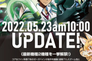 パチンコ屋さん「(かつて)人気(だった)アニメけものフレンズがパチスロ化！」