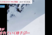 バックカントリー中に…「死ぬのかな」元スキー選手が語る雪崩の怖さ　危険性を正しく理解し、持つべき“三種の神器”とは?