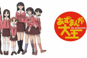 あずまんが大王さん、まさかの令和でヒロインの人気順が覆ってしまう