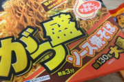 【画像】これ美味しいのかおしえてくれ
