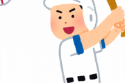 ガチで野球部だった人しかわからないこと