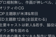 【悲報】チェンソー界隈のアイマスのヤバささん、旗色が悪くなったので逃亡してしまう