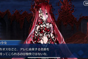 【FGO】聖杯戦線PU2はこのキャラ？ケイオスタイドを操る黒い少女「カオスなどと、アレに由来する名前を持ってこられるのは愉快ではないな。」