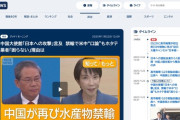 【脱中国】ホタテ業者、禁輸は全く効いてなかったと判明「ほとんど国内に流してるので今回はそこまで困りません」