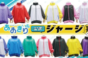 【あおぎり高校】あおぎり高校7周年 記念🎉㊗『あおぎり高校 公式ジャージ』が発売！