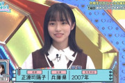 【日向坂46】正源司陽子、これが自己判断だとしたら大物確定