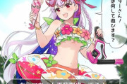 【FGO】ロリカーマちゃん水着衣装のままで大人状態になってしまったカーマちゃん！！　これはこれでかわいいなｗ