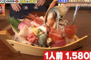 【悲報】北海道民驚愕、「え！？東京さこの量で１５００円取るとね！？にりー…やっさ」