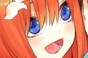 【悲報】五等分の花嫁の四葉さん、なろう主人公だったwwwww