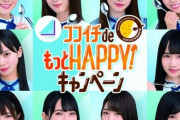 今週の日向坂で会いましょうの女子校訪問で日向坂が女子高生から大人気だったんだけど、AKBが女子校訪問しても騒がれるかな？