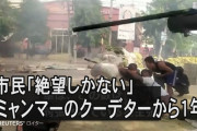 ミャンマー人「なんでウクライナ人だけ日本に避難できるんですか」←日本人これにどう答えるの？
