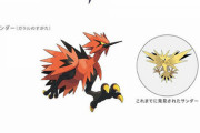 カントー伝説の鳥ポケモン「俺ら伝説w」 ガラル伝説の鳥ポケモン「うーす」