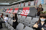 【悲報】韓国の観客席にラブドールを置こう！ってそんなに酷いことかという声ｗｗｗｗ