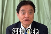 河村たかしさん、金メダル事件を振り返り反省する