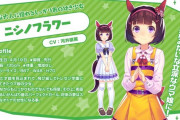 【ウマ娘】デイリーでニシノを解放できるのはホンマ神ゲーやな