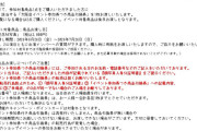 Juice=Juice有澤一華と石山咲良のハロショ大阪イベは販売開始4日で完売したのにつばき福田真琳と石井泉羽のは6日経過しても完売しない