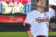 涌井牧田浅村大地ロメロ「俺達で楽天を優勝に導くんや！ うおおおおおお！！」